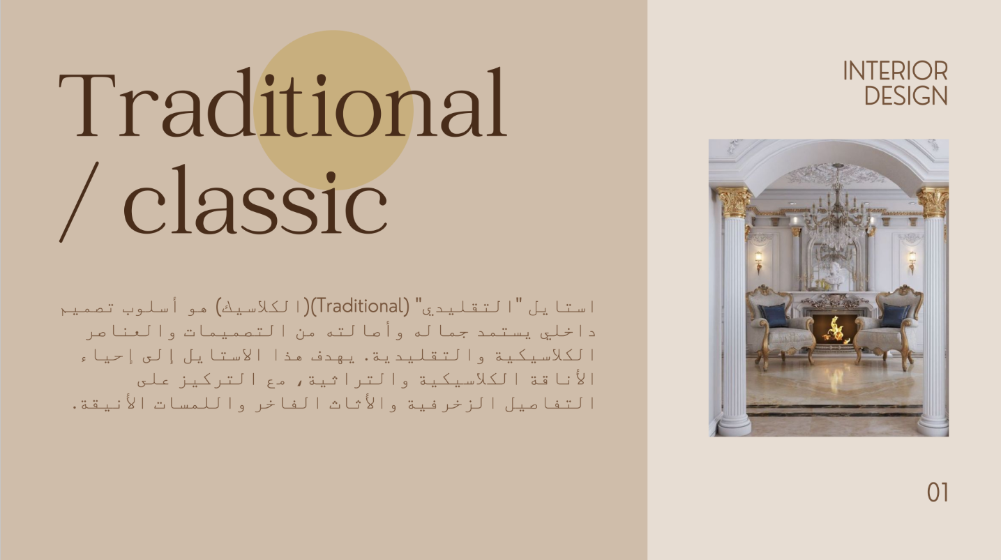 STYLE Traditional classic SHOPPING ITEMS TIPS & TRICKS