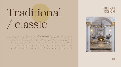 STYLE Traditional classic SHOPPING ITEMS TIPS & TRICKS